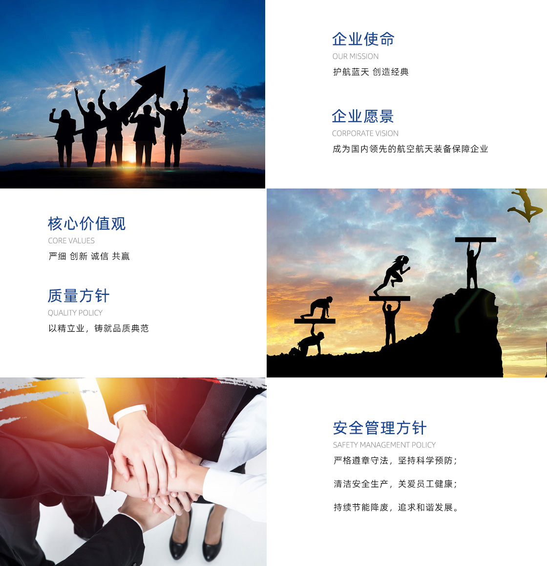 企業文化